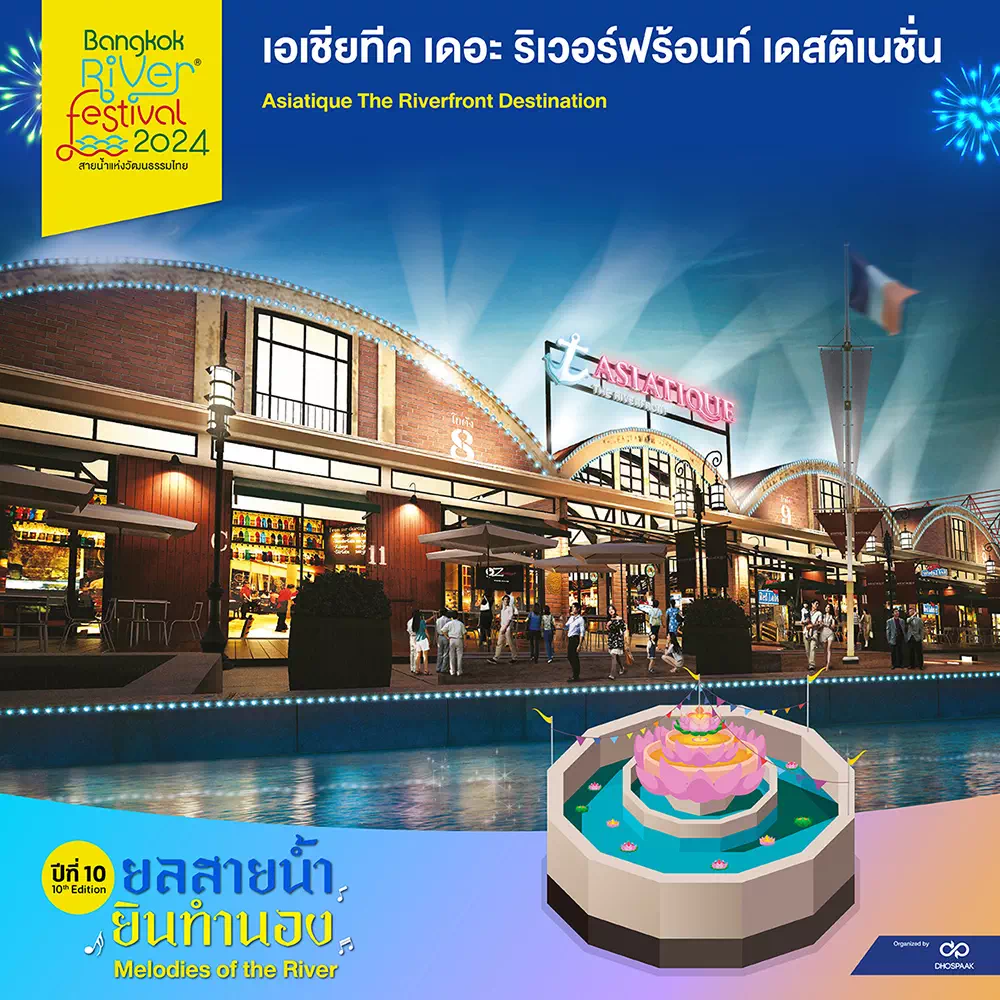 ลอยกระทง เอเชียทีค