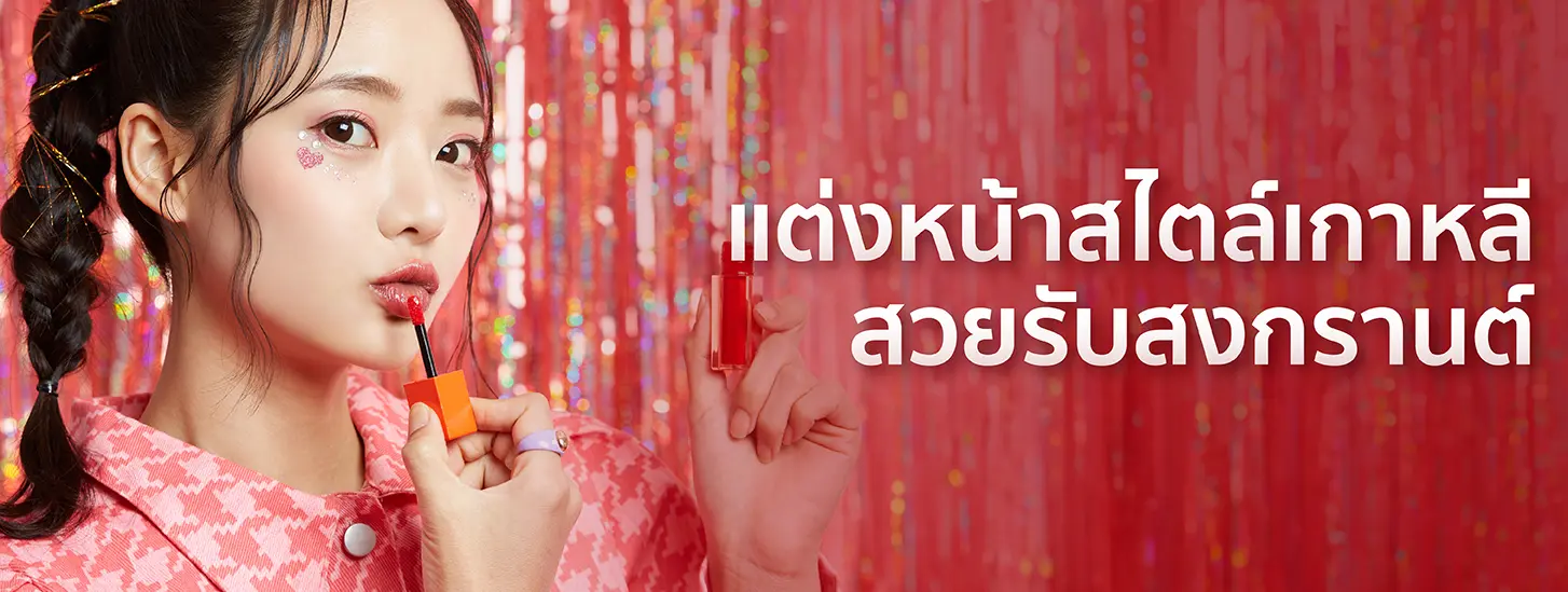 ผู้หญิงกำลังแต่งหน้า