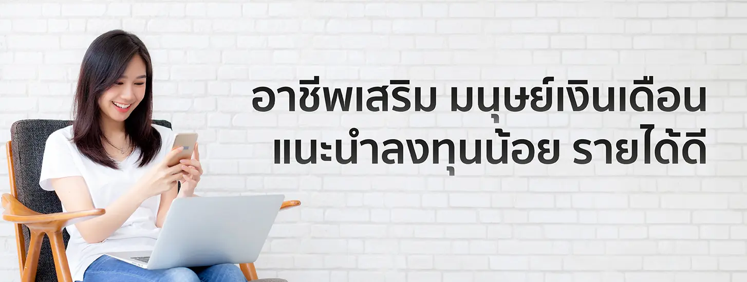 ผู้หญิงวัยทำงาน