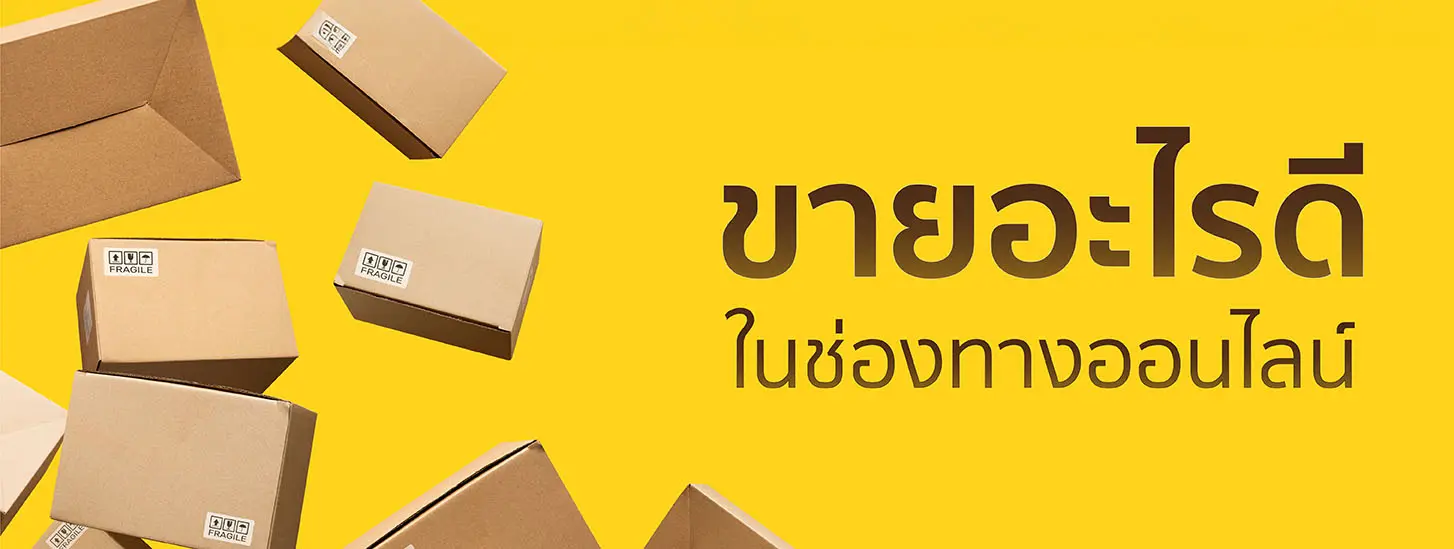 ผู้ชายและผู้หญิงกำลังเลือกสินค้าผ่านหน้าเว็บไซต์