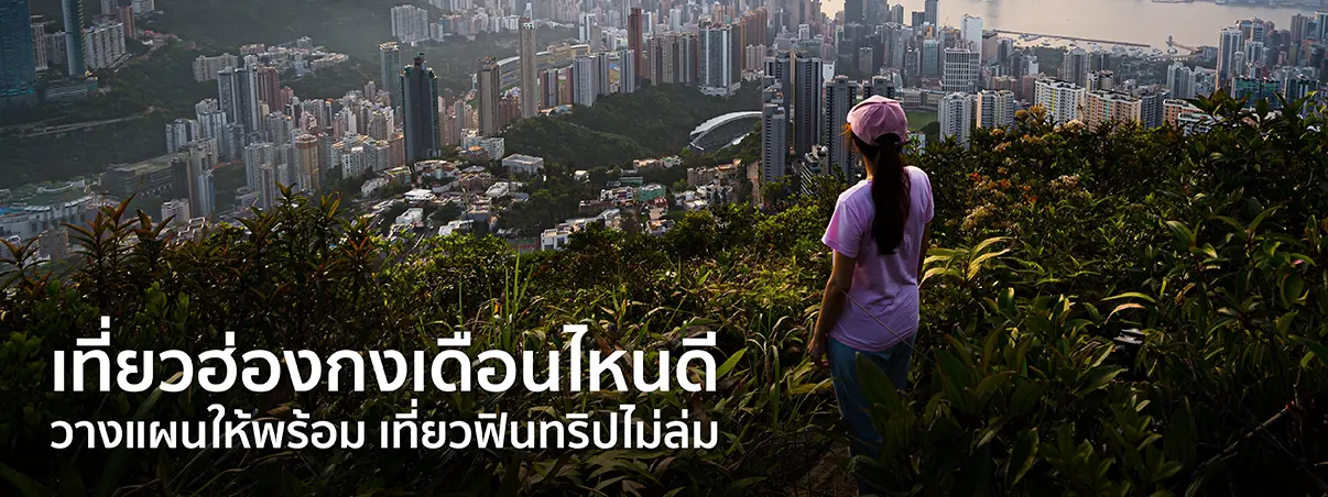 ผู้หญิงกำลังยืนหันหลัง