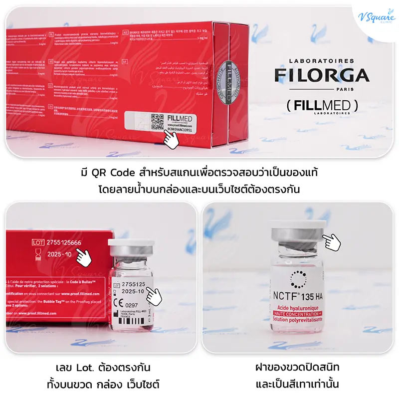 Filorga ตรวจสอบตัวยา
