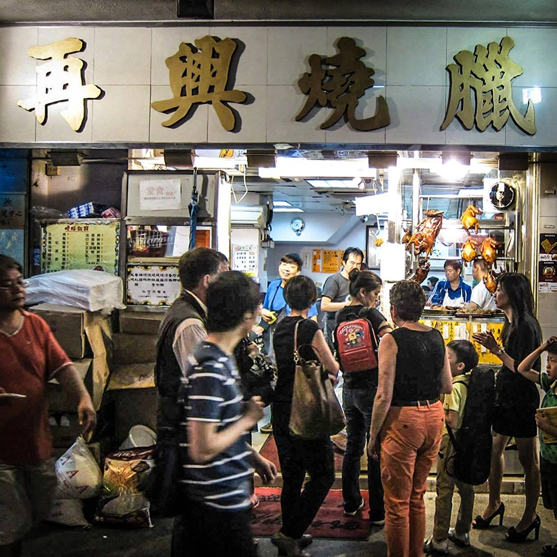 ร้านเป็ดย่างฮ่องกง