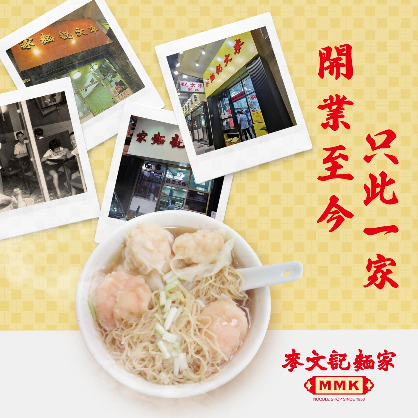 บะหมี่ฮ่องกง