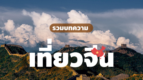 บัตรเครดิตเข้า Lounge ฟรี