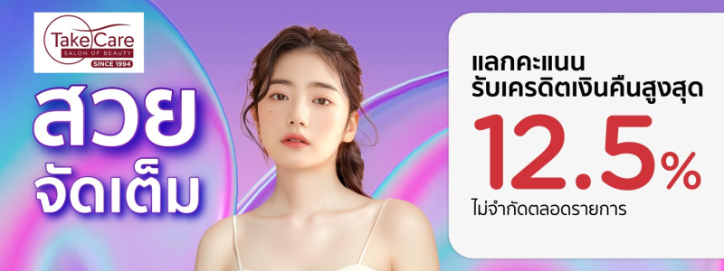 โปรโมชั่น ktc