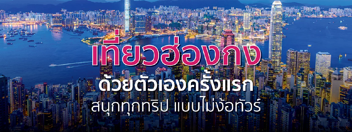 ท่าเรือวิคตอเรียในฮ่องกง
