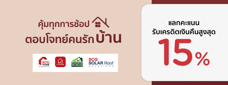 โปรโมชั่น KTC