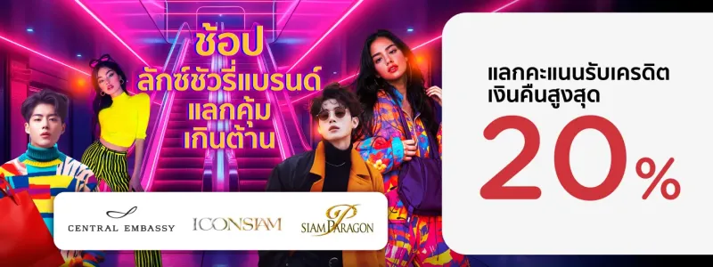โปรโมชั่น KTC