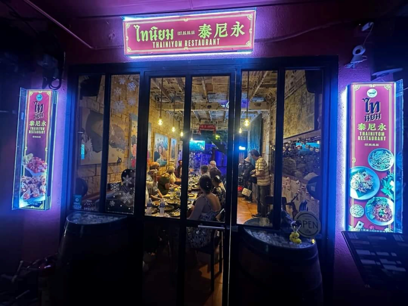 ร้านอาหารสาทร