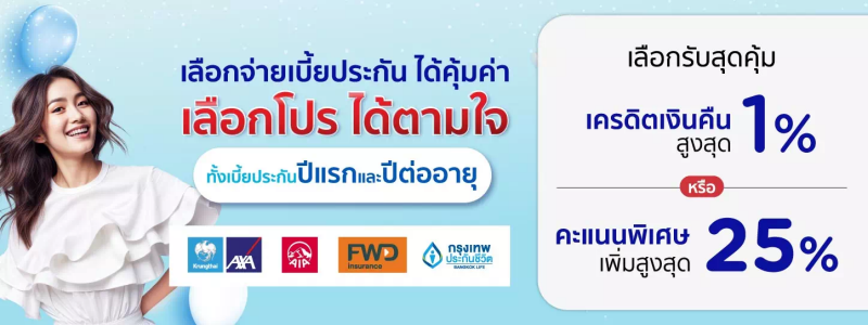 โปรโมชั่น ktc