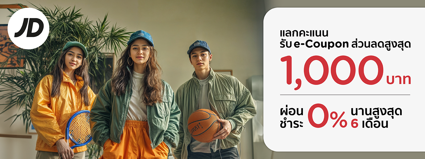 โปรโมชั่น KTC