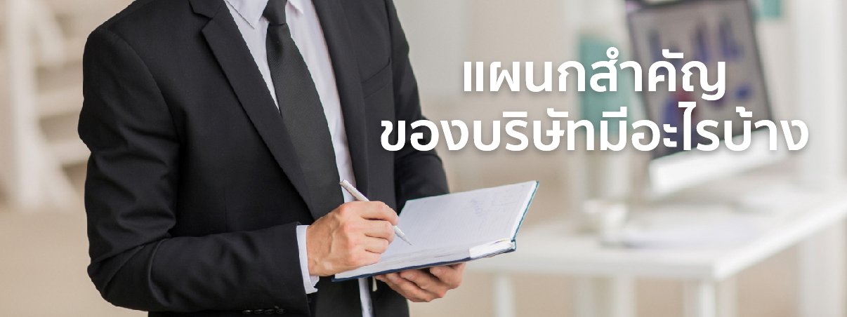ตำแหน่งงานมีอะไรบ้าง