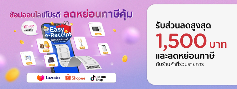 โปรโมชั่น KTC