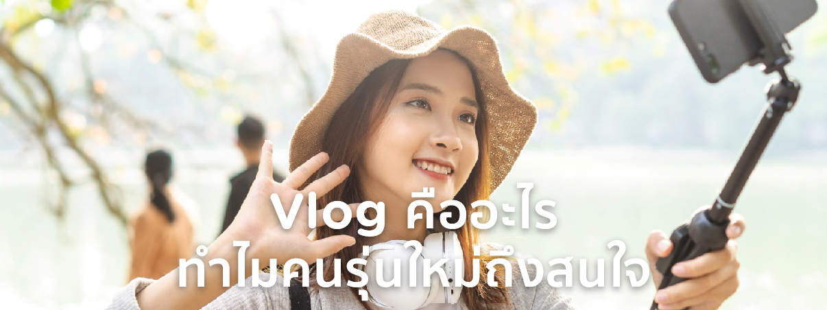 vlog คือ