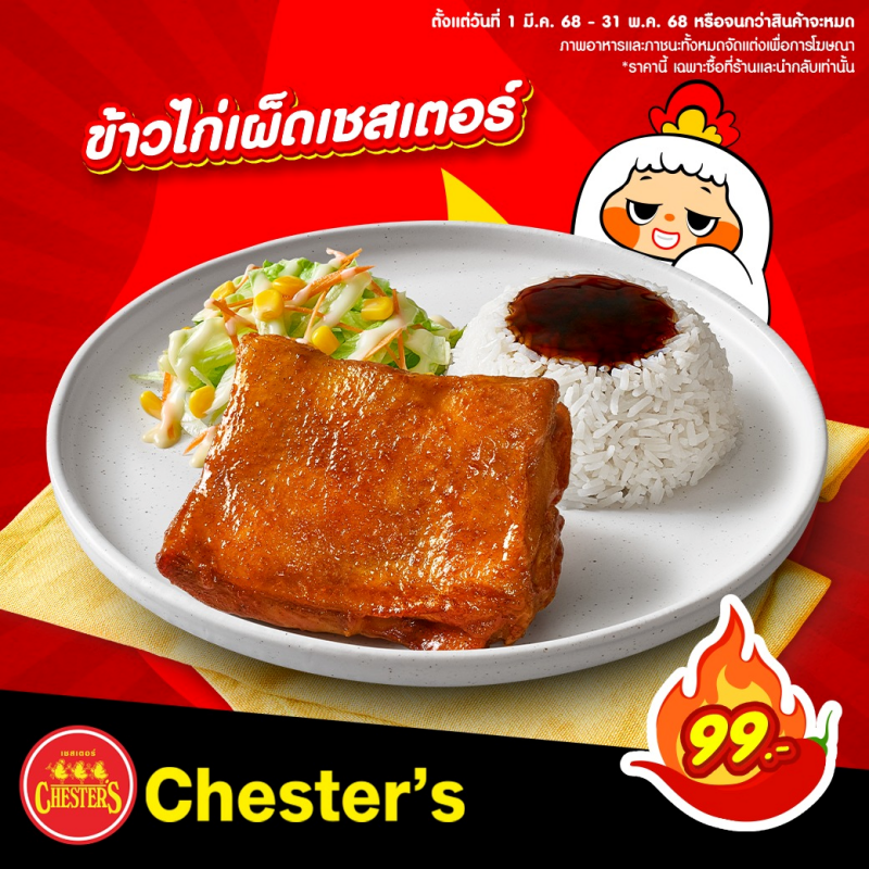 ร้านอาหารดัง