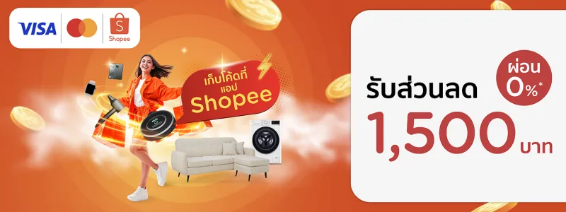 โปรโมชั่น KTC