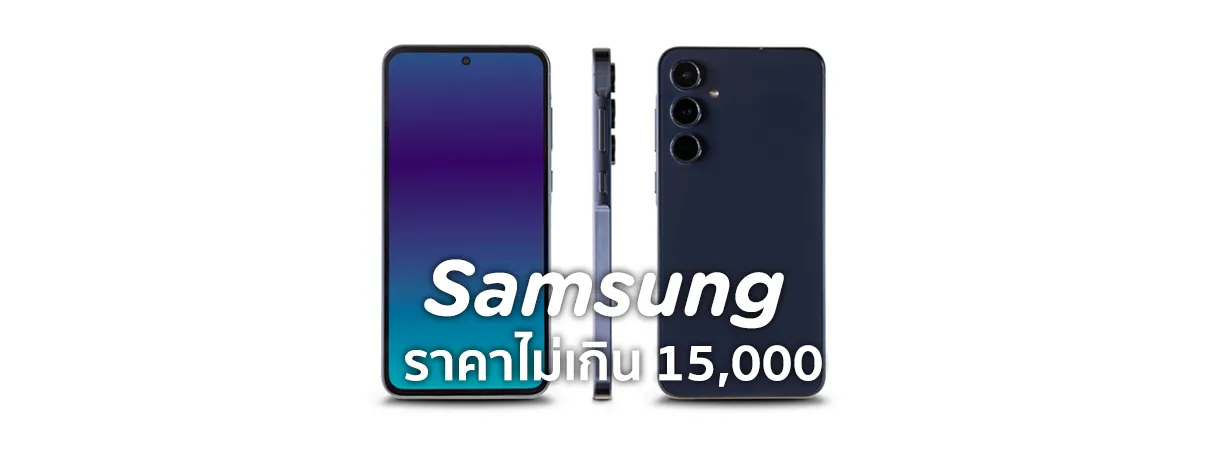 samsung รุ่นไหนดี 2025 ล่าสุด