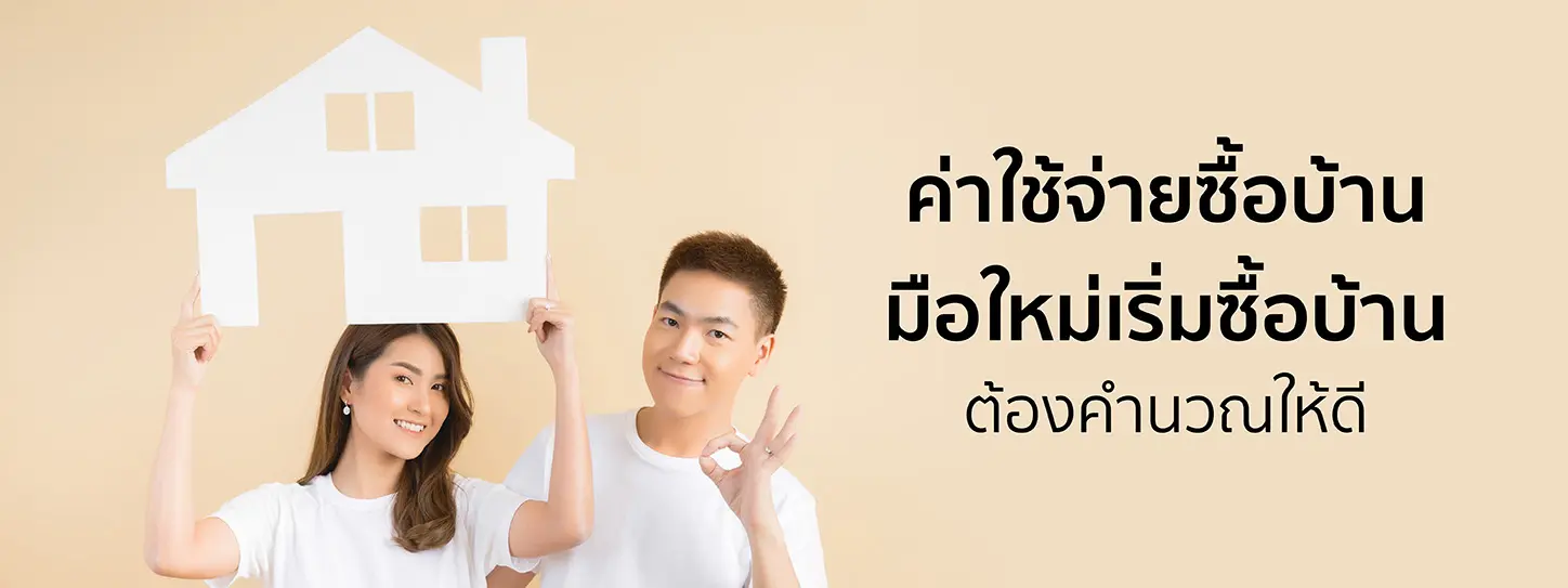 โมเดลบ้านเดี่ยวชั้นเดียว