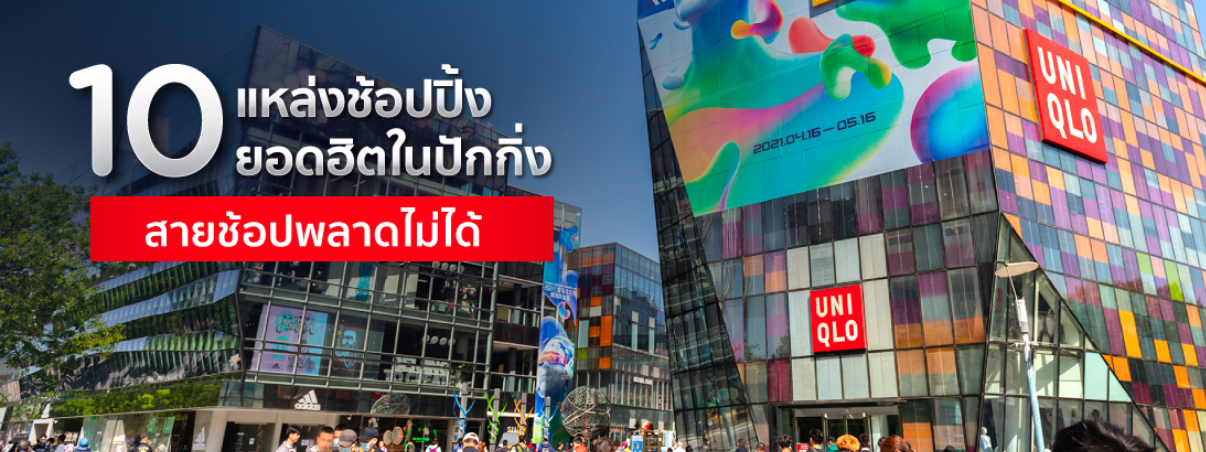 ร้านอาหารมาเก๊า
