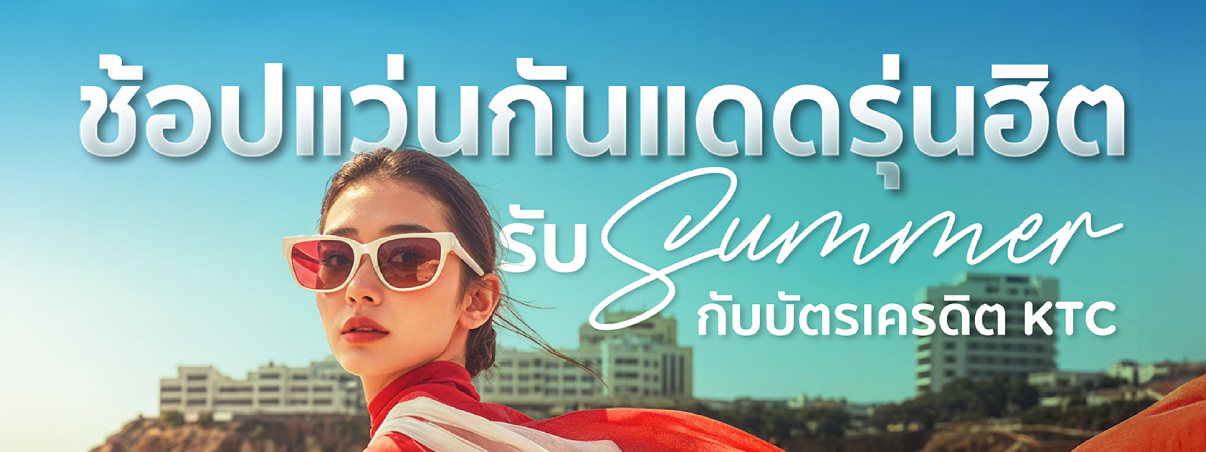 แว่นกันแดด ยี่ห้อไหนดี