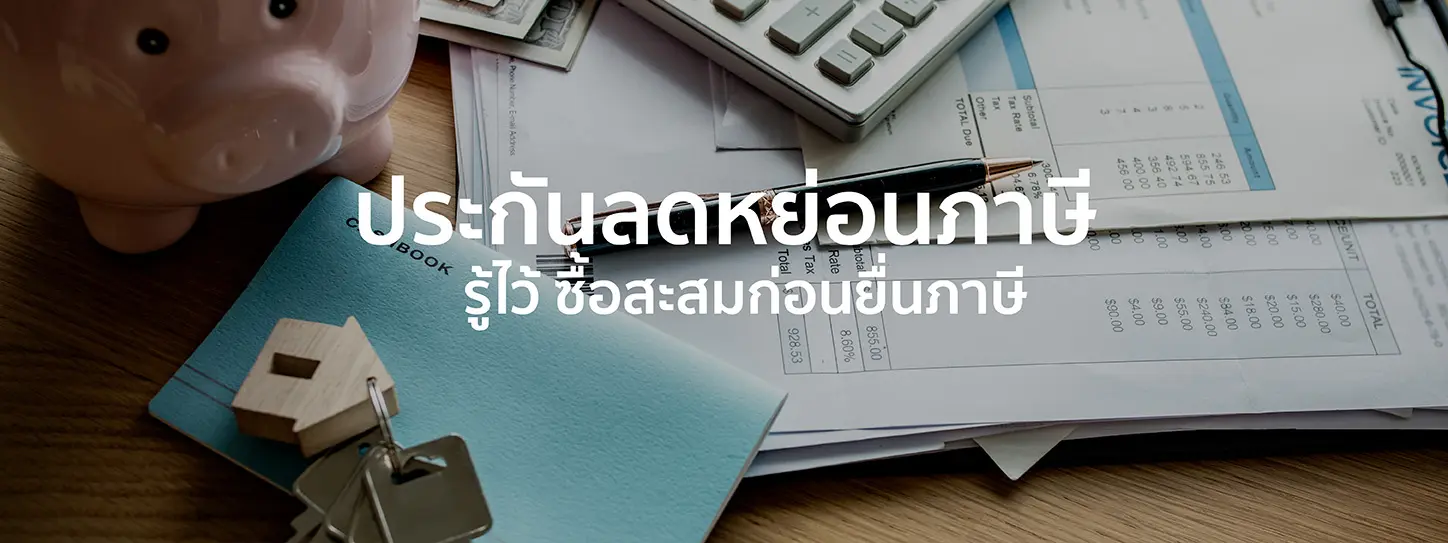 ตัวอักษร TAXES 