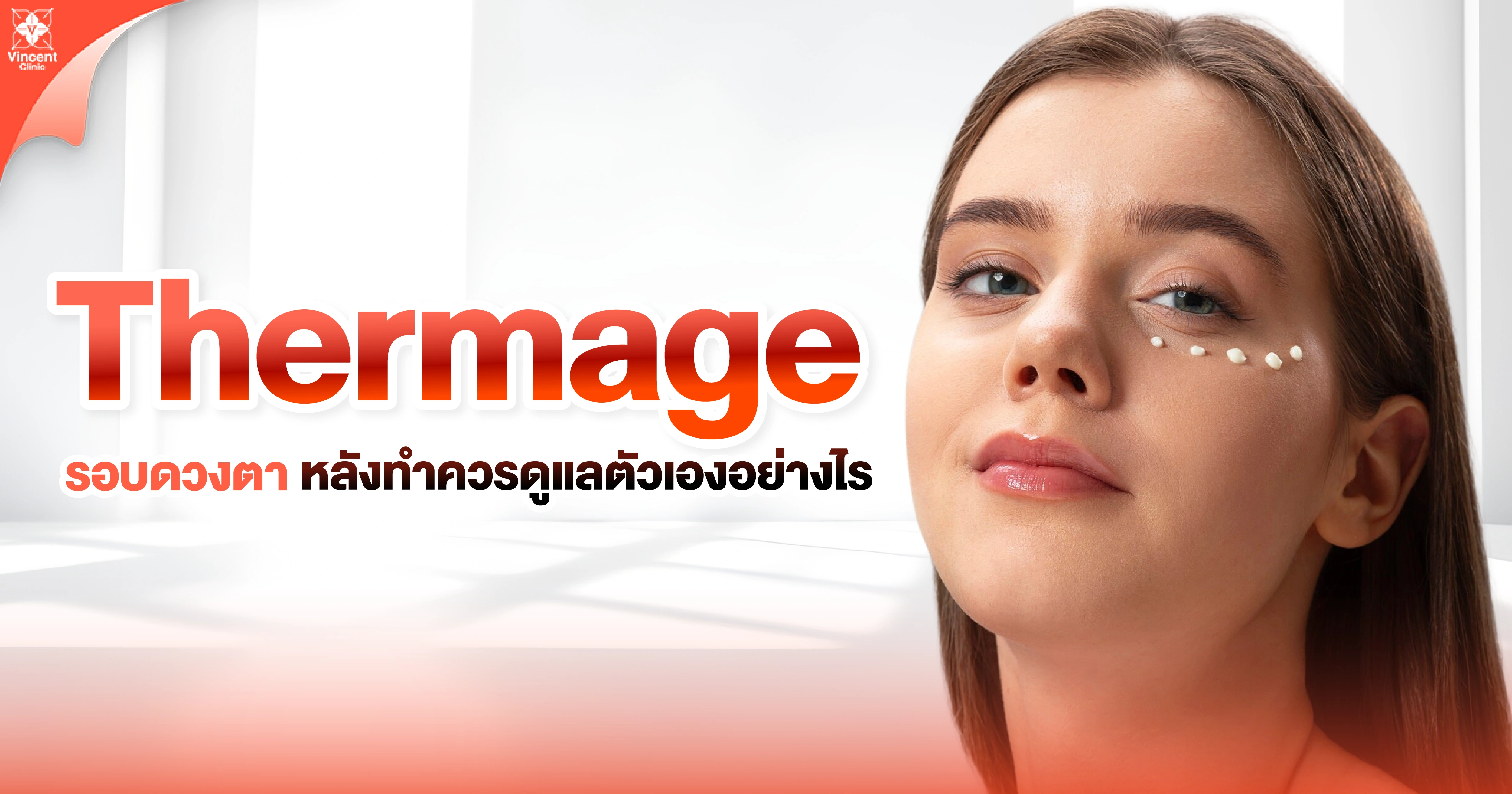 thermage eye