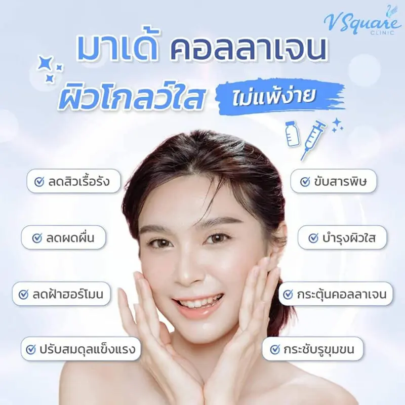 Made Collagen ช่วยเรื่องผิว 