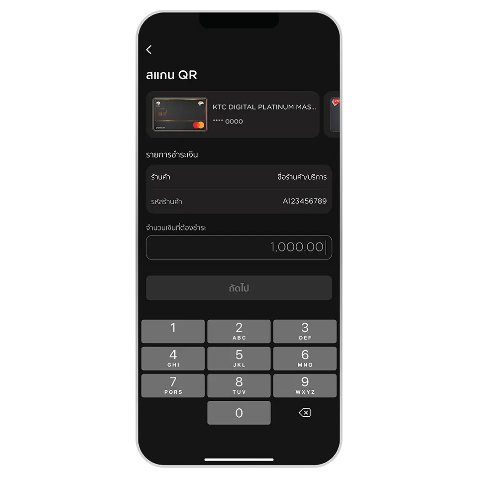ใช้บัตรเครดิตแทนเงินสด
