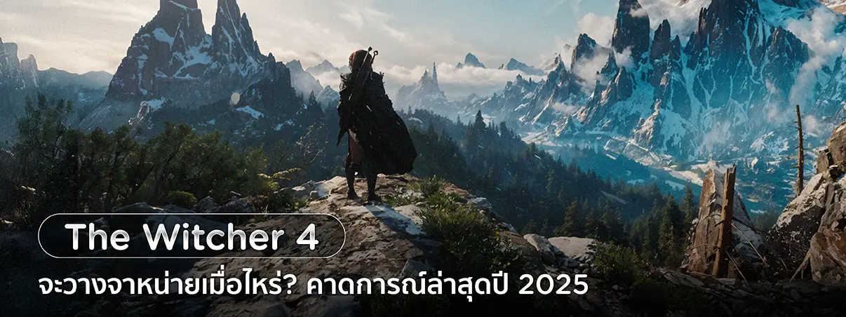the witcher 4