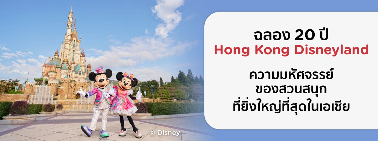 เที่ยวไทเป