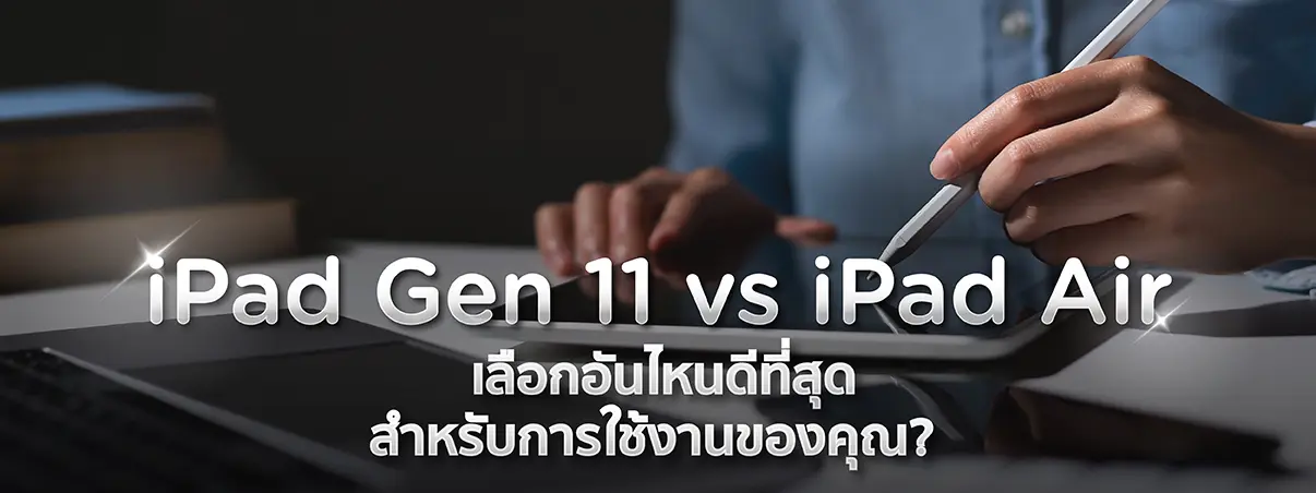 iPad Gen 11 vs iPad Air