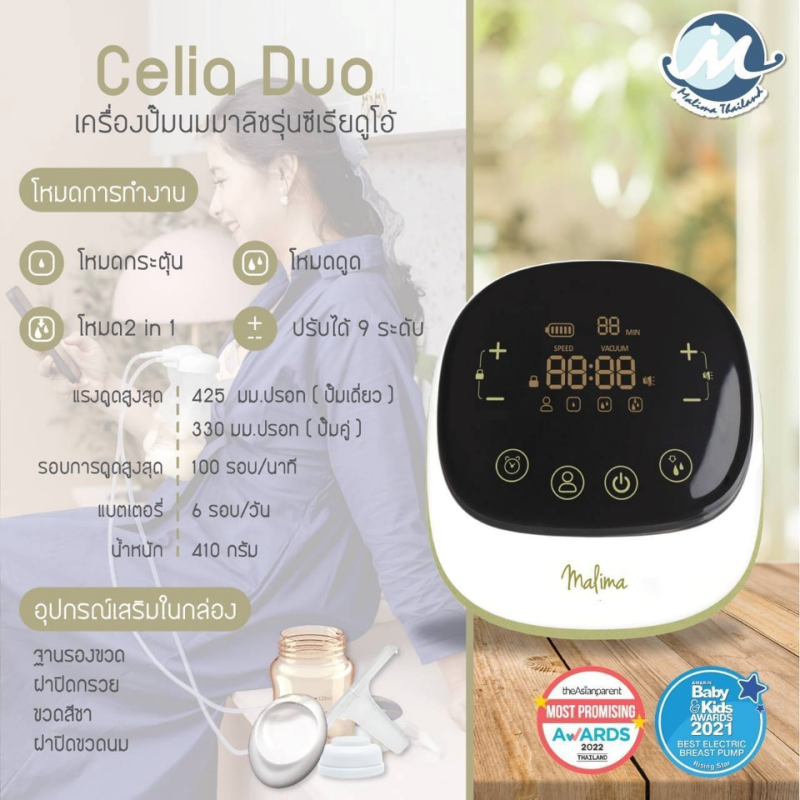 เครื่องปั้มน้ำนม