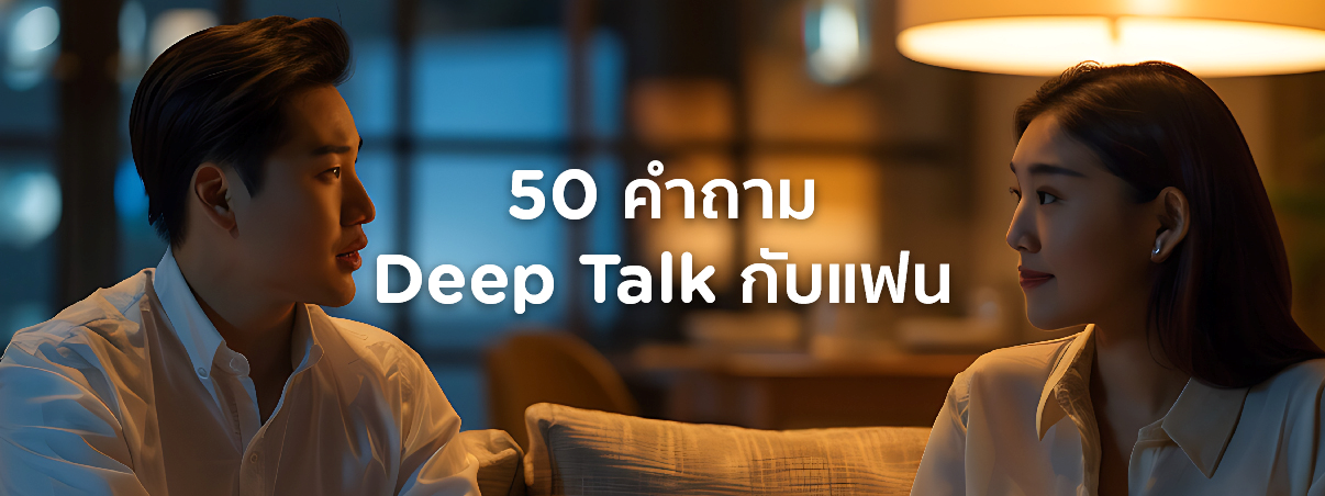 deep talk