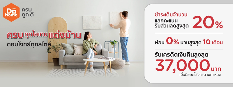โปรโมชั่น KTC