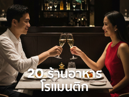 ร้านดินเนอร์