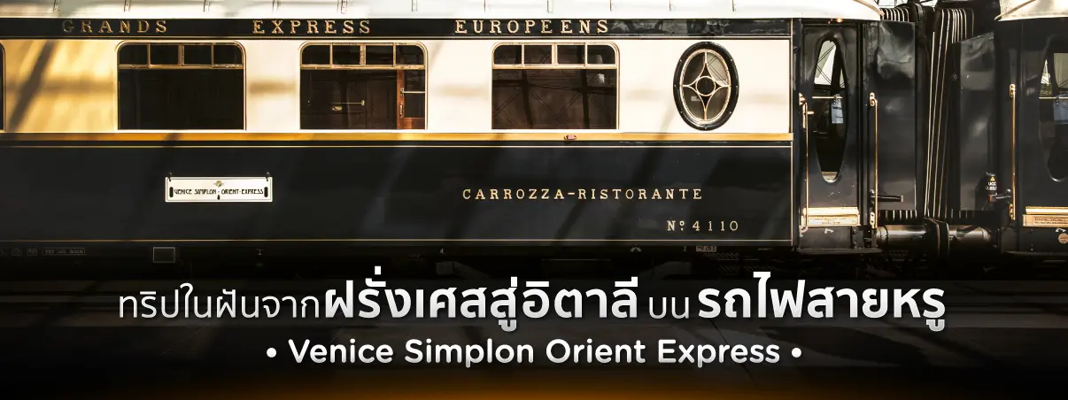 ร้านทาร์ตในอิตาลี