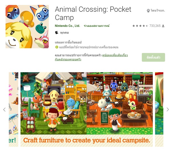 Animal Crossing