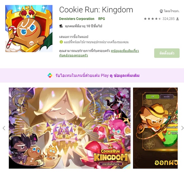 Cookie Run Kingdom