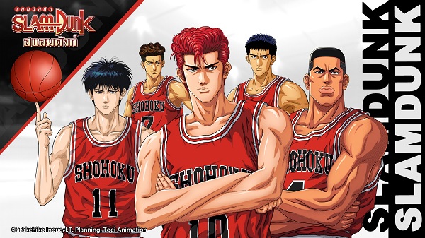 อะนิเมะเรื่อง SLAM DUNK