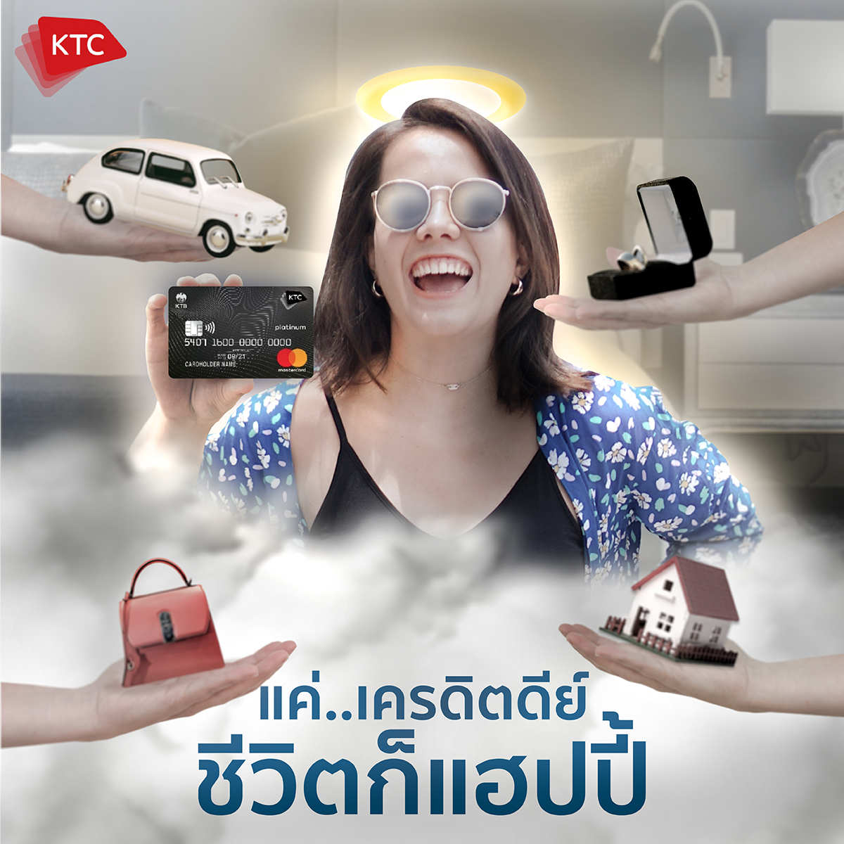 แค่เครดิตดี ชีวิตก็แฮปปี้ กู้เงินธนาคารง่าย