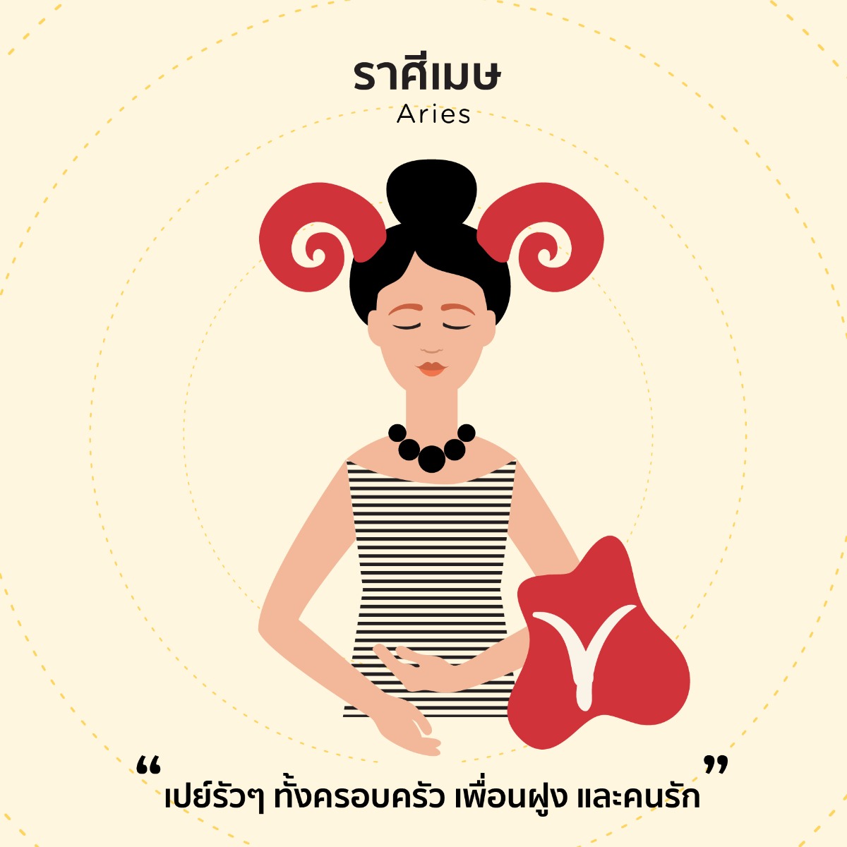 ครึ่งปีหลัง ดูดวงการเงินราศีไหนจะรุ่งหรือยุ่ง เรามีคำตอบ!