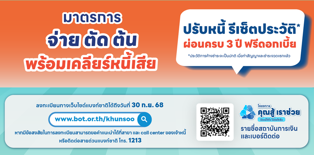 ภาพที่ 6