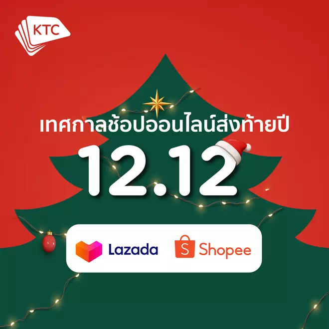 KTC Joins Forces with Shopee and Lazada to Boost Year End Online