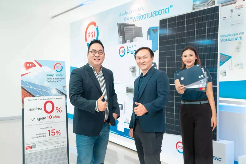 ติดตั้ง PSI Solar Roof ติดตั้ง PSI Solar Roof