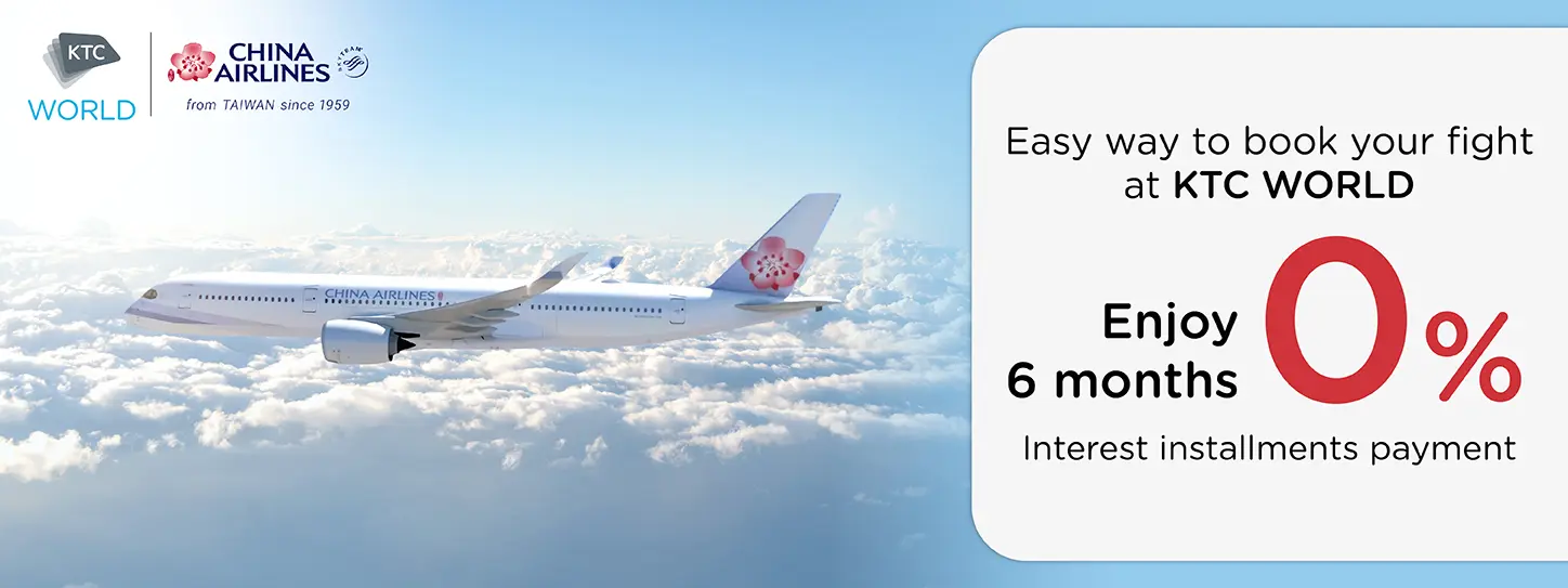 โปรโมชั่นตั๋วเครื่องบิน China Airlines 