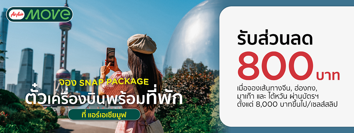 SNAP Package at AirAsia MOVE 
