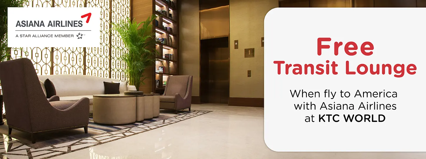 โปรโมชั่นฟรี ห้องรับรองที่สนามบินอินชอน เมื่อจองตั๋วที่ Asiana Airlines 
