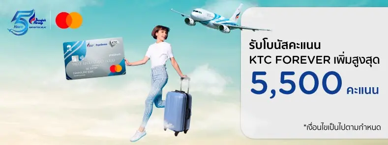 โปรโมชั่น สมัครบัตร Ktc – Bangkok Airways Mastercard
