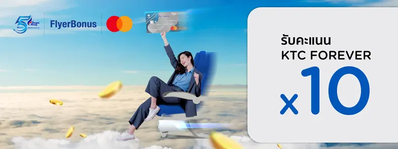 โปรโมชั่นรับคะแนน X 10 กับบัตรเครดิต KTC - BANGKOK AIRWAYS MASTER CARD
